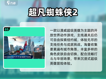 🎮2025免费3D神作！操控角色太爽了截图6