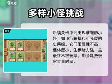 元气骑士新作🔥怪物大全来袭！😍截图4