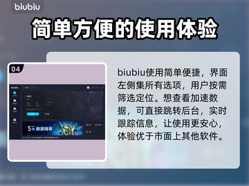 杀手3⚡加速器怎么选？游戏流畅必备🔥截图5