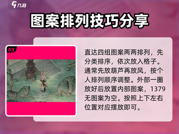 墨剑江湖🔥石碑机关转动秘籍💎截图4