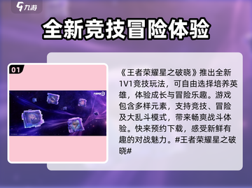 星之破晓🔥不是格斗游戏？真相让你大吃一惊！截图2