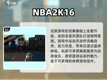 🔥2024超火免费NBA小游戏合集，篮球爱好者不容错过！🏀截图3