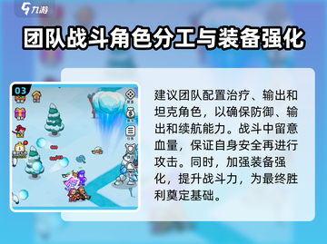 百炼英雄冰雪几人打法🔥超详细攻略来了！🎮截图4