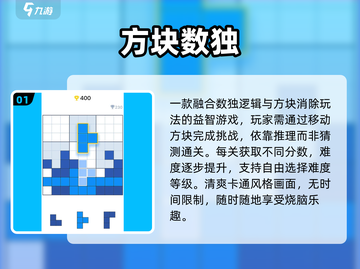 🔥2025最烧脑数独手游💥一玩就上瘾！截图2