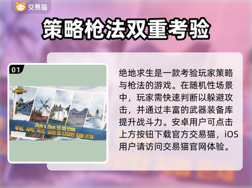 绝地求生账号交易💡哪里靠谱？玩家必看！截图2
