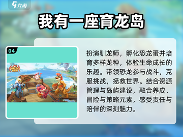 🦖2025最火恐龙养成游戏上线！截图5