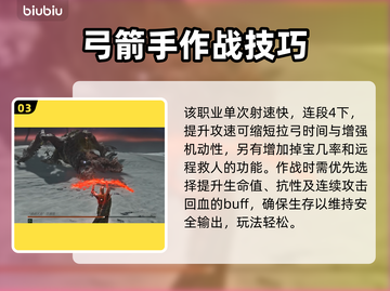 艾尔登法环：黑夜君临轮椅流派🔥超强攻略来啦！截图4