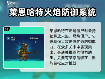 全民僵尸大战🔥莱恩哈特超强攻略来了！🎉截图3