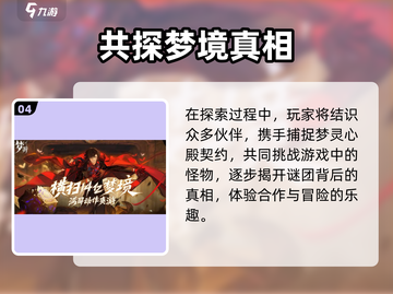梦游游戏内测资格🔥速抢！截图5