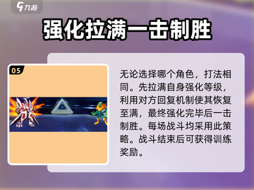 赛尔号巅峰之战🔥新人开荒超全攻略来了！截图6