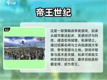 中世纪手游🔥2023必玩下载推荐！🏰截图3