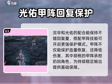 永劫无间手游完璧🔥超详细使用攻略分享！截图4