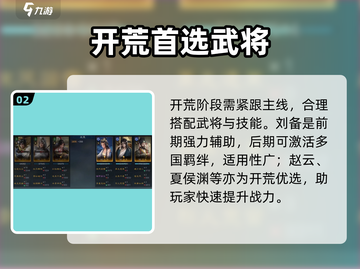 🔥三国谋定天下新赛季炸裂开启！💥截图3