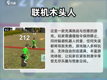 🔥2024必玩！好友联机手游推荐📱截图3