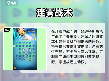 🔥葫芦娃大作战迷雾制胜㊙💥截图5