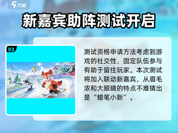元梦之星登录方法🔥测试资格获取攻略🎉截图4