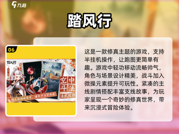 🔥免费手游挂机推荐🎉2025最受欢迎的挂机游戏下载链接截图7