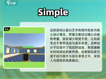 🔥2025最🔥音游推荐🎉下载必备！截图6