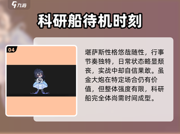 《碧蓝航线堪萨斯登场！战力爆表？》🚢💥截图5