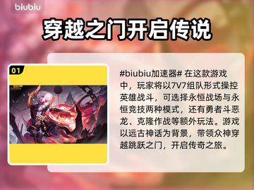 300英雄😎闪退解决+加速软件推荐🔥截图2