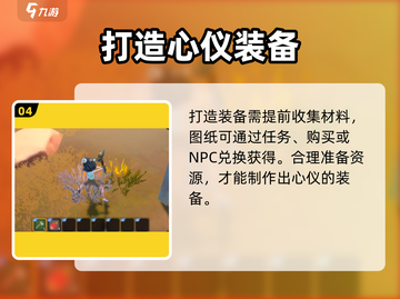 🎮沙石镇时光装备佩戴攻略！秒变大佬💎截图5