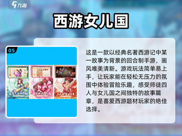 🔥2022必玩！类似梦幻手游大全✨截图6