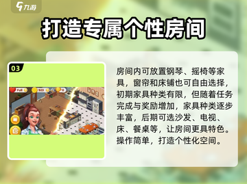 梦想家园🔥超赞房间布置攻略✨让你的家美翻天！截图4