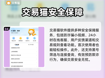 小小英雄💥买号安全平台分享🎉截图5