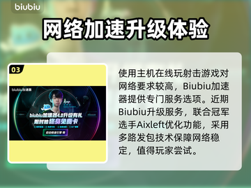 🎮《三角洲行动》主机版竟可跨平台联机！截图4
