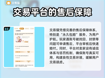 CSGO账号交易📖专业平台推荐🔥截图4