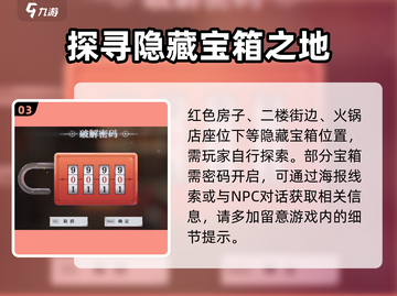 归龙潮霸下区宝箱位置🔥全网最全攻略来啦！🎮截图4