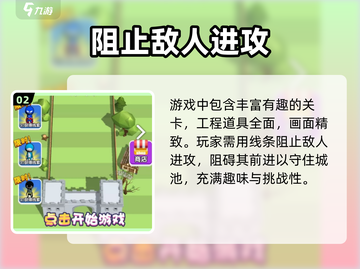 守住啊兄弟🔥超简单玩法揭秘，快来一起玩转游戏！截图3