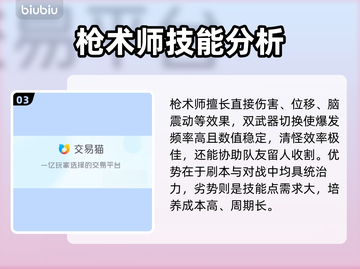 命运方舟🔥枪术师强度爆表！新手必看🚀截图4