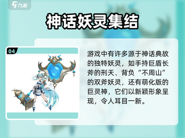 天境传说🔥正式公测时间曝光！🎉截图5