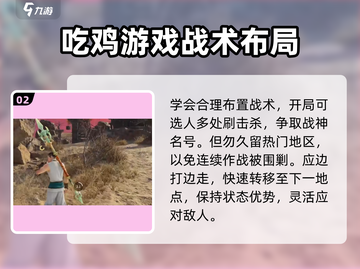永劫无间手游🔥战神队达成秘籍，速来称霸！截图3