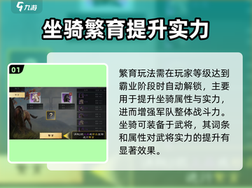 三国谋定天下🔥繁育玩法超详细攻略来啦！截图2
