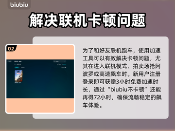 地平线4掉帧？🔥优化解决方案来了！🎉截图3