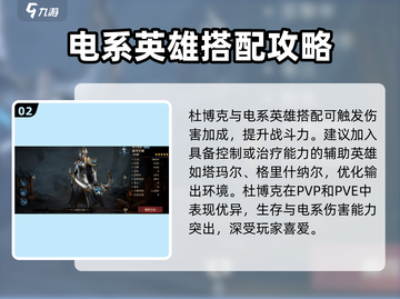 龙息神寂杜博克🔥超强详细介绍来啦！🎮截图3