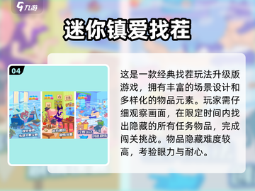 🔥2025最火找茬手游排行💥轻松赢大奖🎮截图5