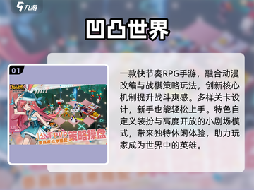 🔥2025最火战棋手游下载推荐！♟截图2