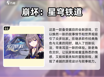 2025必玩🔥手机网络游戏合集💥截图4