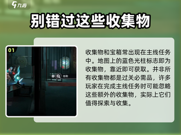 归龙潮玲珑阁收集物攻略💥游戏名必备🔥截图2