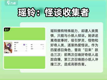 无尽梦回瑶铃💥通灵之梦效果超赞🔥截图2