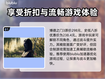 博德之门3🔥史低价格大揭秘！🎉截图2
