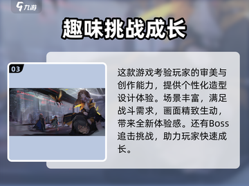 代号零🔥超好玩！游戏特色等你来探索🎉截图4