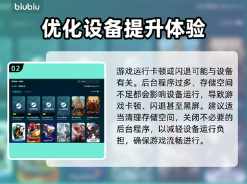 东京地下杀手🔥延迟卡顿？用这个加速器立马丝滑流畅！截图3