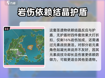 原神4.3🔥新圣遗物超强攻略✨助你战力飙升！截图4
