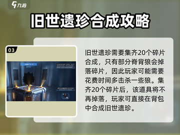 狼来了！《星球重启》全新玩法🔥等你来战游戏技巧大公开🎉截图4
