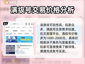 原神账号买卖大揭秘🔥安全交易平台推荐！截图3