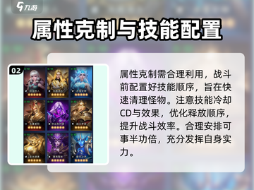 帝国与魔法🔥试炼之塔通关秘籍✨截图3